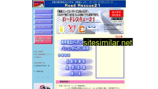 rescue21.com alternative sites