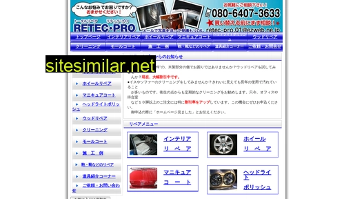 retecpro.com alternative sites
