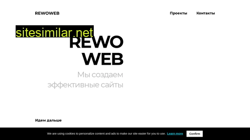 rewoweb.com alternative sites