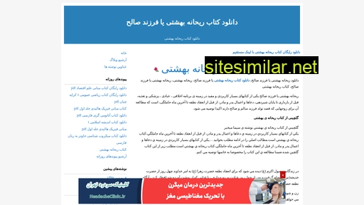 Reyhane-beheshti similar sites