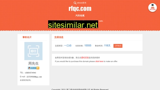rfqc.com alternative sites
