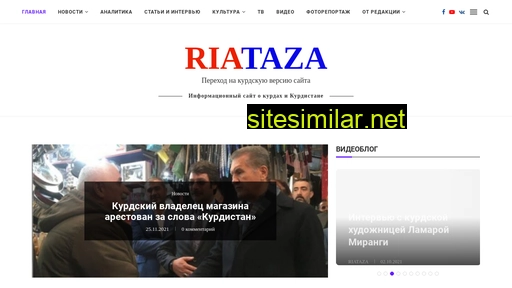 riataza.com alternative sites