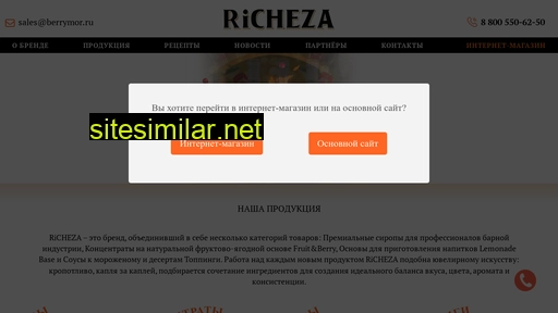Richeza-syrups similar sites