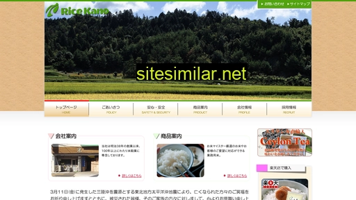 rice-kano.com alternative sites