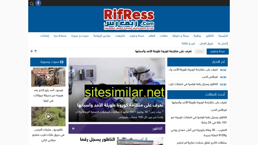 rifress.com alternative sites