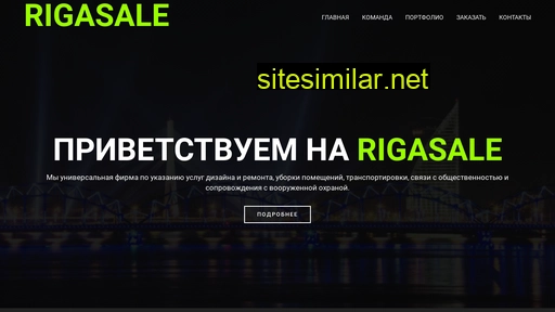 Rigasale similar sites
