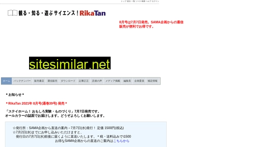 rikatan.com alternative sites