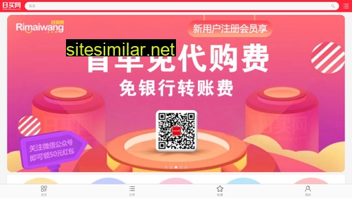 rimaiwang.com alternative sites