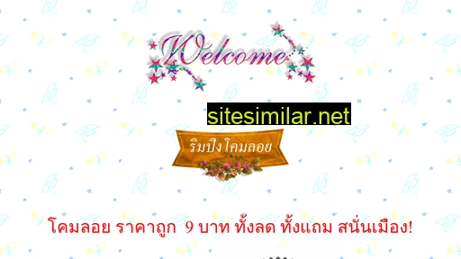 rimpingkhomloy.com alternative sites