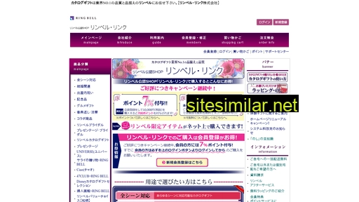 ringshizu.com alternative sites