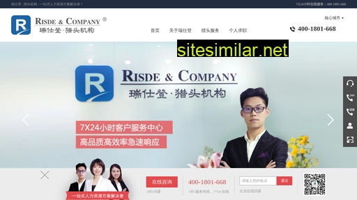 risde.com alternative sites