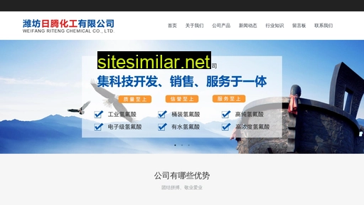 ritenghuagong.com alternative sites