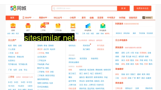 rituxian.58.com alternative sites