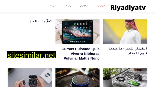 riyadiyatv.com alternative sites