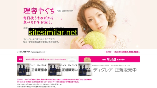 riyou-yaguchi.com alternative sites