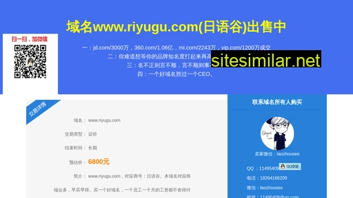 riyugu.com alternative sites