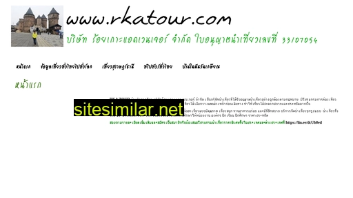 Rkatour similar sites