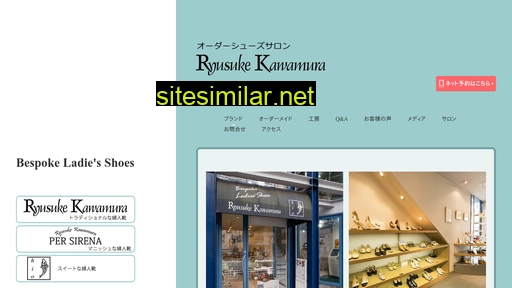 rk-kutsu.com alternative sites