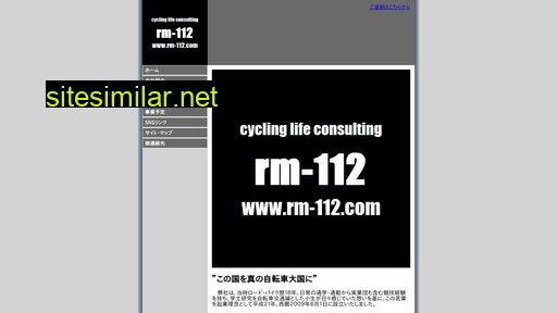 rm-112.com alternative sites