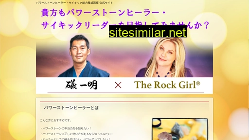 rockgirljapan.com alternative sites