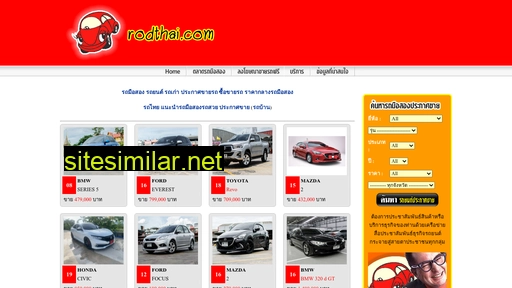 rodthai.com alternative sites