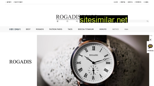 rogadismall.com alternative sites