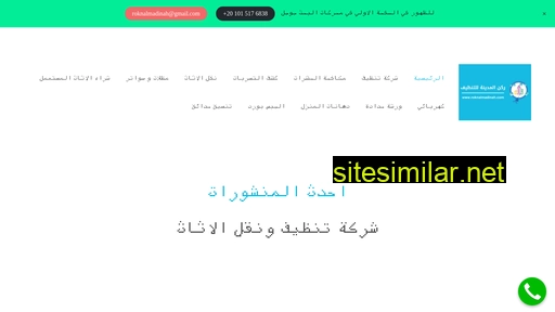 roknalmadinah.com alternative sites