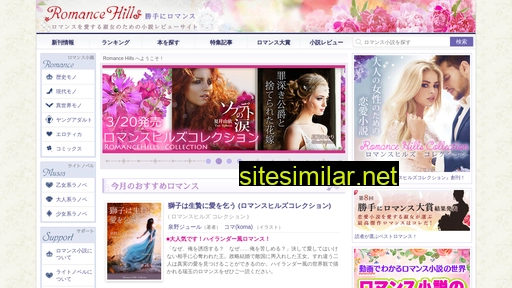 romance-hills.com alternative sites