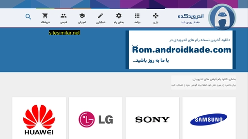 rom.androidkade.com alternative sites
