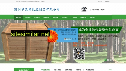 rongsheng188.com alternative sites