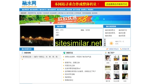 rongshui.com alternative sites