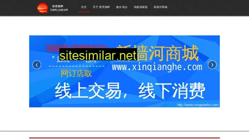 rongwanhu.com alternative sites