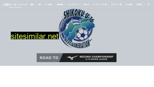 rookie-shikoku.com alternative sites