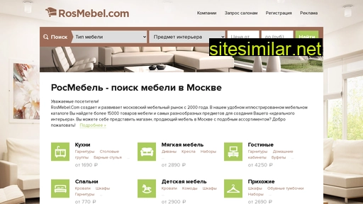 rosmebel.com alternative sites