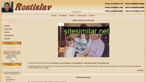 rostislav.com alternative sites