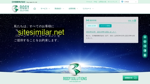 rosy-japan.com alternative sites