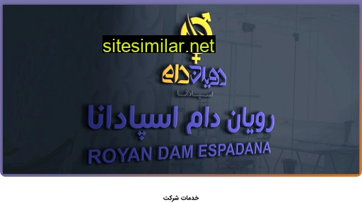 royandam.com alternative sites