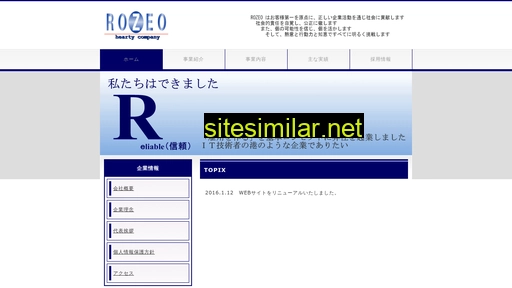rozeo.com alternative sites