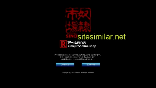 R-mejiro similar sites