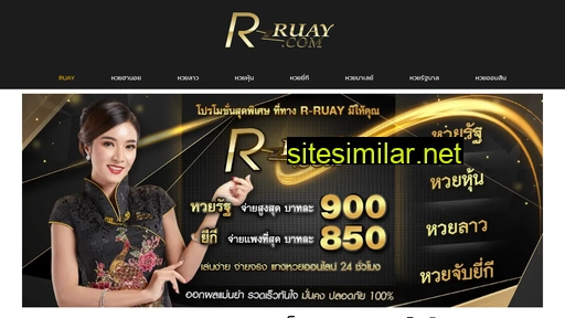 r-ruay.com alternative sites