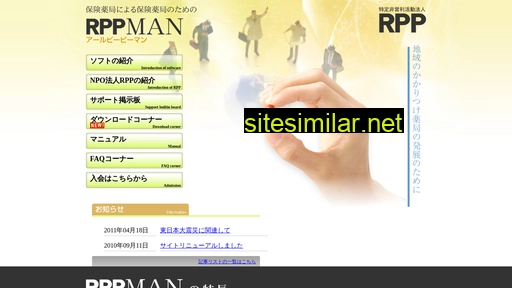 rppman.com alternative sites