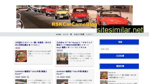 rskcameralog.com alternative sites