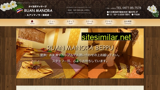 ruanmanora-beppu.com alternative sites