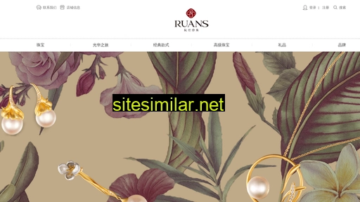 ruans.com alternative sites