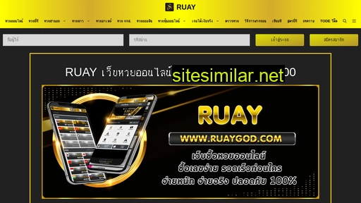 ruaygod.com alternative sites