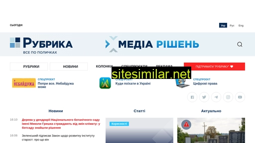 rubryka.com alternative sites