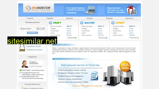 ruhoster.com alternative sites