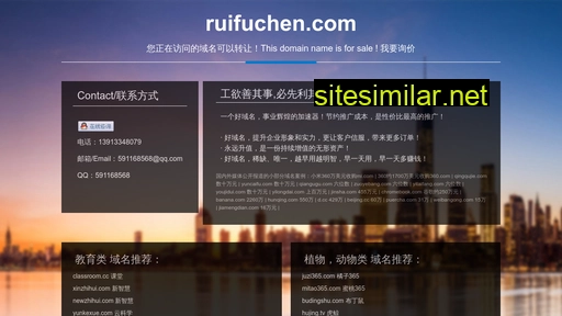 ruifuchen.com alternative sites