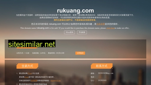rukuang.com alternative sites