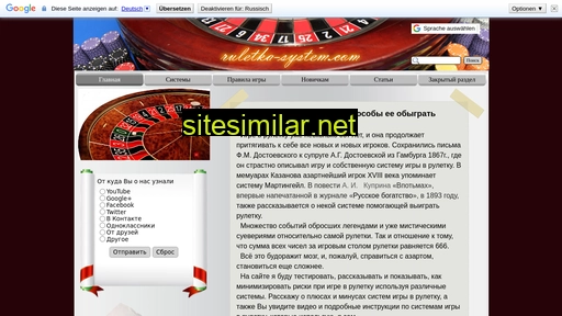 ruletka-system.com alternative sites